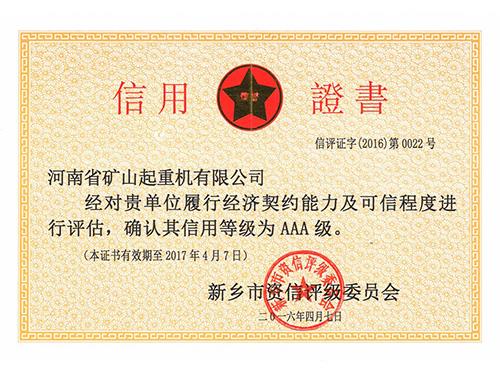 信用證書